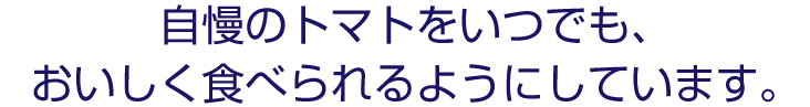 八ヶ岳農産